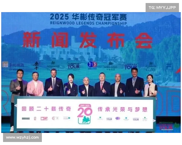 华彬传奇冠军赛六月北京开幕 60位欧巡冠军首次亮相中国赛场 华彬传奇冠军赛六月北京开幕 60位欧巡冠军首次亮相中国赛场