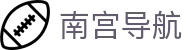 南宫导航网